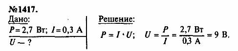 просмотр решения задачи