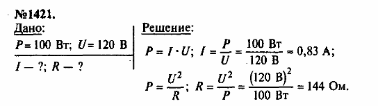 просмотр решения задачи