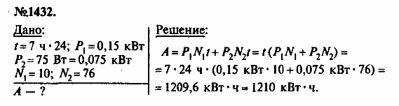 просмотр решения задачи