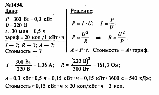 просмотр решения задачи