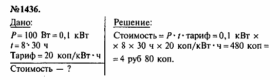 просмотр решения задачи