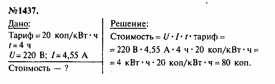 просмотр решения задачи