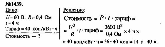 просмотр решения задачи