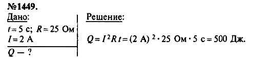 просмотр решения задачи