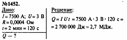 просмотр решения задачи