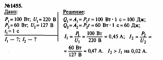 просмотр решения задачи