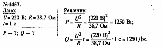 просмотр решения задачи