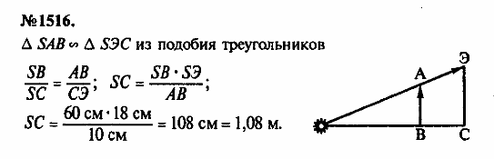 просмотр решения задачи