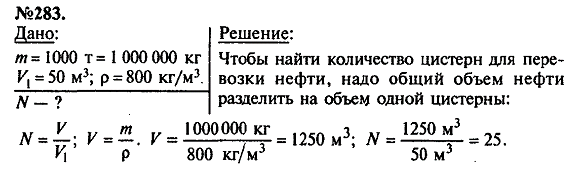 просмотр решения задачи