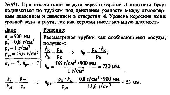 просмотр решения задачи