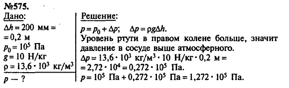 просмотр решения задачи