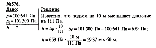 просмотр решения задачи