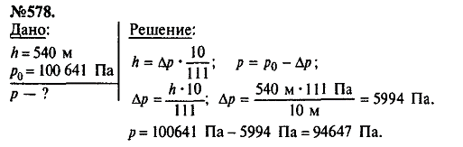 просмотр решения задачи