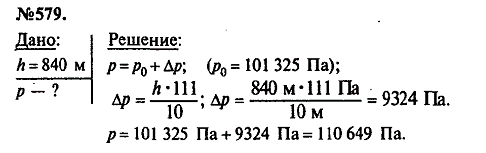 просмотр решения задачи