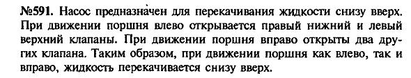 просмотр решения задачи