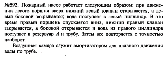 просмотр решения задачи