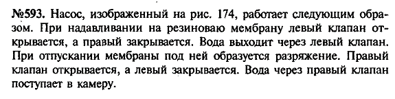 просмотр решения задачи