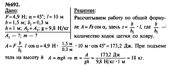 просмотр решения задачи