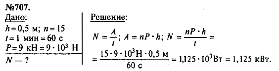 просмотр решения задачи