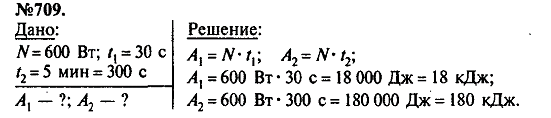 Какую работу совершает двигатель мясорубки мощностью