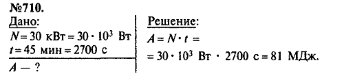 просмотр решения задачи