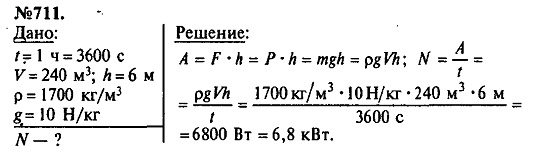 просмотр решения задачи