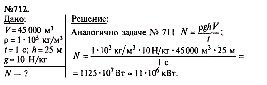 просмотр решения задачи