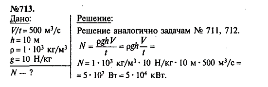 просмотр решения задачи