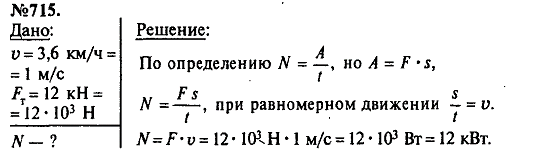 просмотр решения задачи