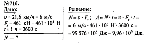 просмотр решения задачи