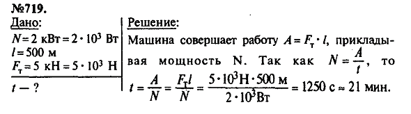 просмотр решения задачи