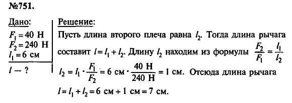 просмотр решения задачи