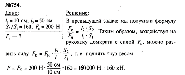 просмотр решения задачи