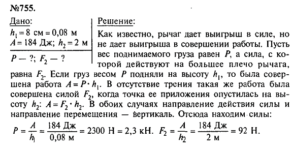 просмотр решения задачи