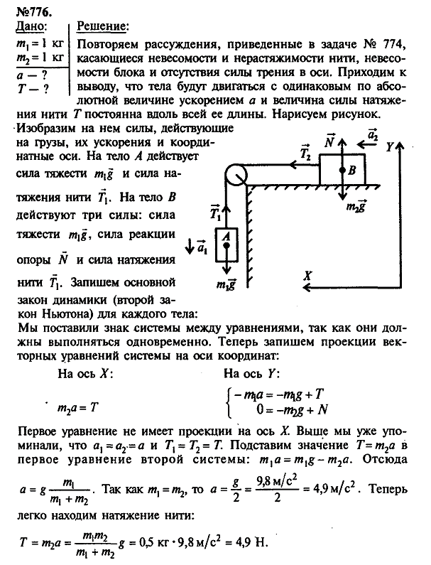 просмотр решения задачи