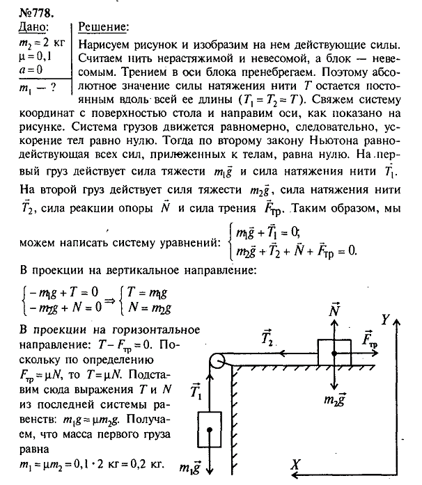 просмотр решения задачи