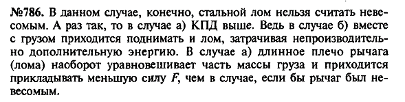 просмотр решения задачи