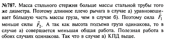 просмотр решения задачи