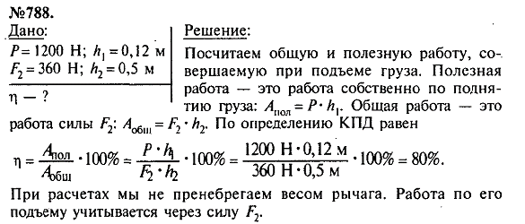 просмотр решения задачи