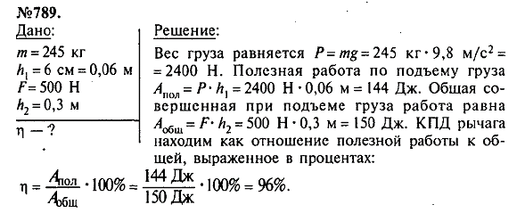 просмотр решения задачи