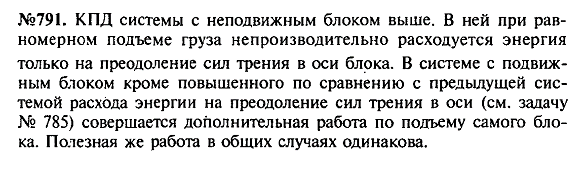 просмотр решения задачи