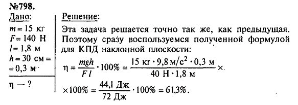 просмотр решения задачи
