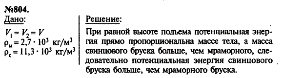 просмотр решения задачи