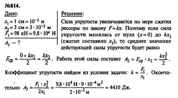 просмотр решения задачи