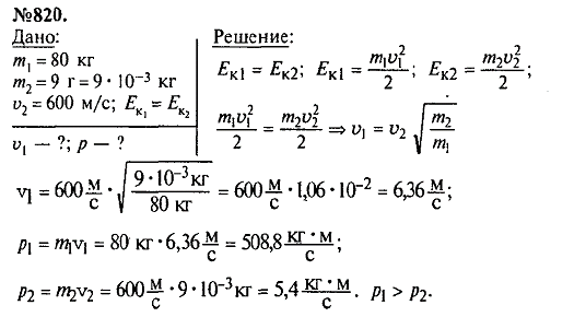 просмотр решения задачи