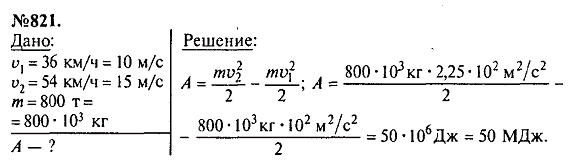 просмотр решения задачи