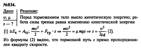 просмотр решения задачи