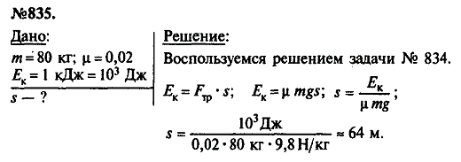 просмотр решения задачи