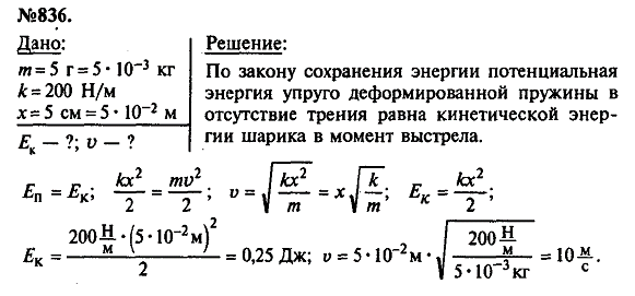 просмотр решения задачи