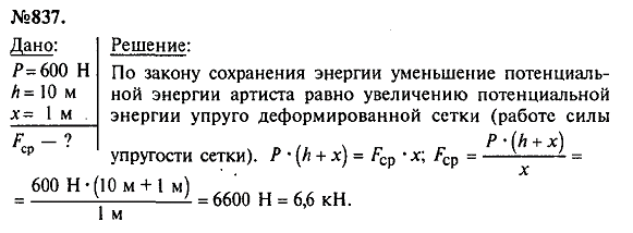 просмотр решения задачи